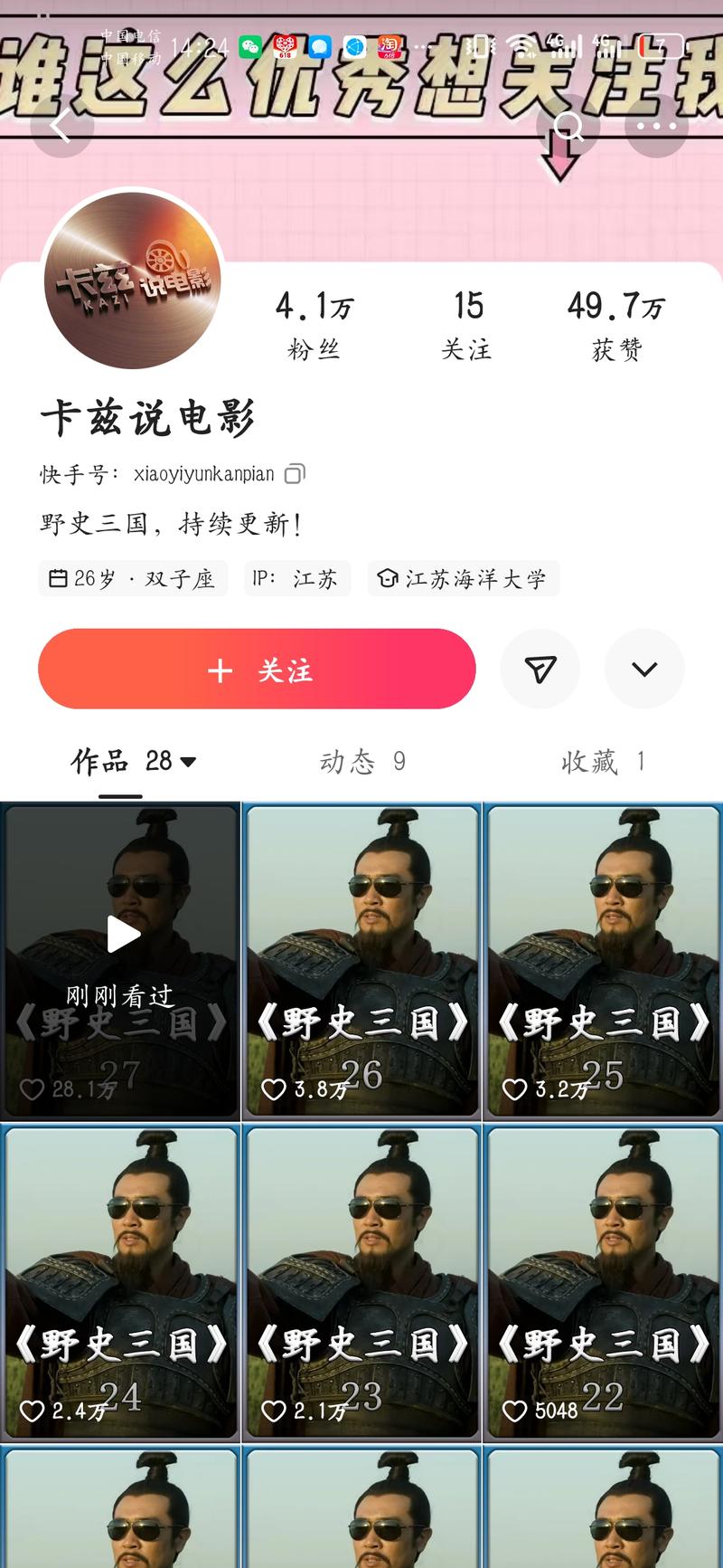 通过三国的人物对话，另…#情报-搞钱线报📢论坛-网创交流-优创圈